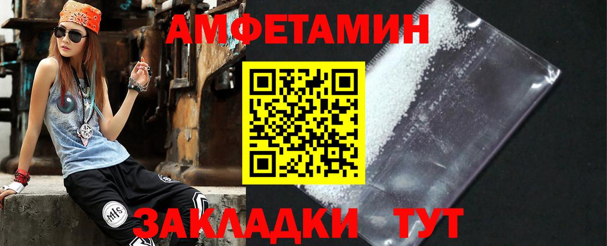 АМФЕТАМИН Premium Моздок