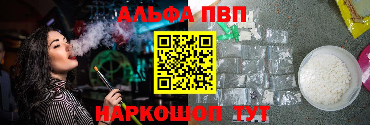 Моздок  А ПВП СК КРИС  Вход с VPN  Alpha-PVP крисы CK 