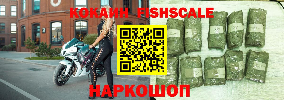 COCAIN 99%  Cocaine  наркота  Вход с VPN  Моздок 
