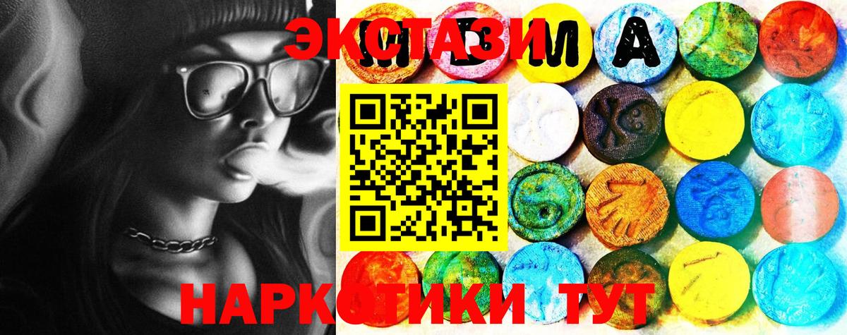 ЭКСТАЗИ таблы Моздок