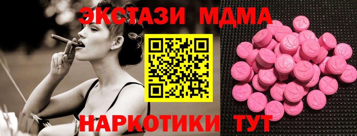 Ecstasy TESLA  Вход с VPN  Экстази 280 MDMA  Экстази  Моздок 