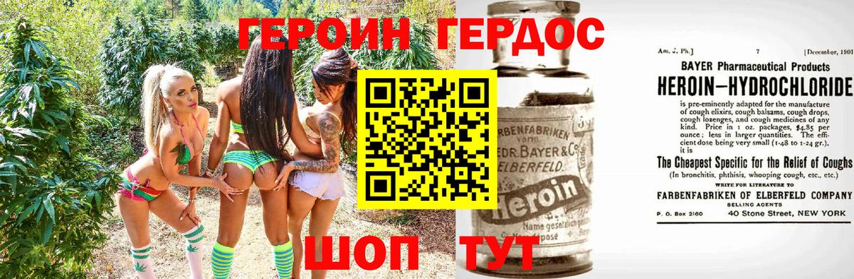 ГЕРОИН  Героин Heroin  Вход с VPN  Моздок 
