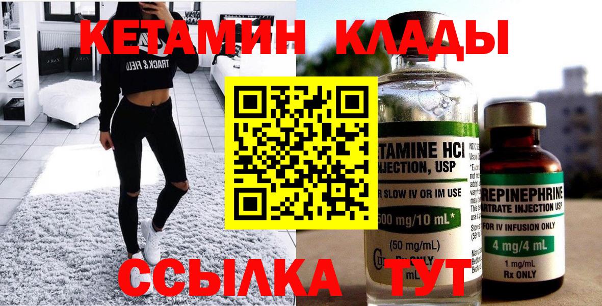 КЕТАМИН ketamine  Вход с VPN  shop какой сайт  Моздок 