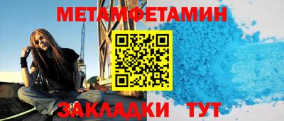первитин Рузаевка