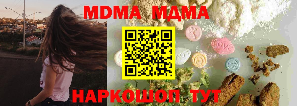 МДМА молли Моздок