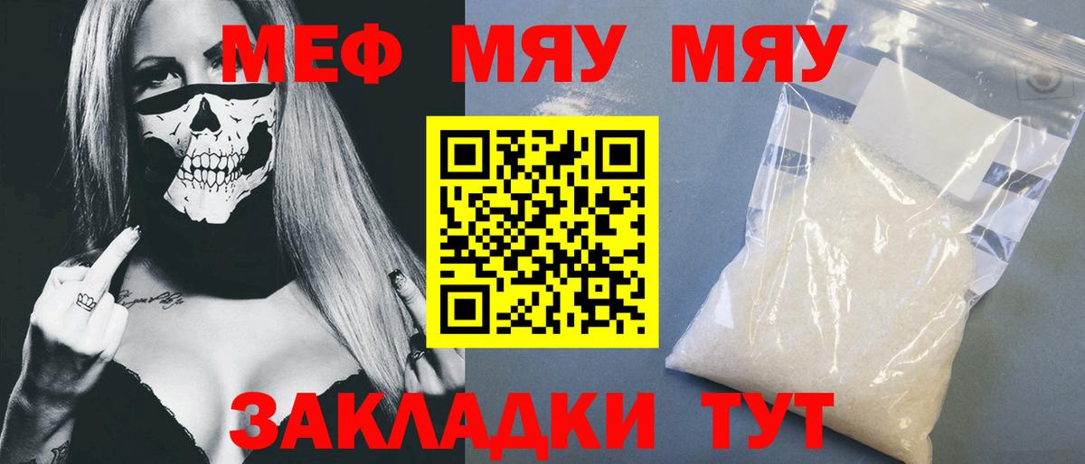 OMG как войти  Вход с VPN  Меф  МЯУ-МЯУ кристаллы  Моздок  Мефедрон кристаллы  МЯУ-МЯУ 