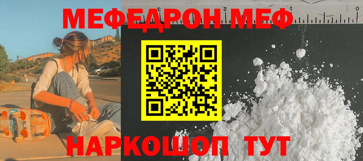 МЕФ  Моздок