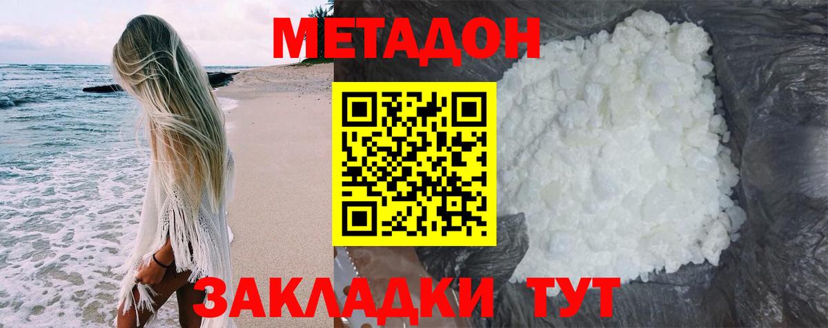 Моздок  маркетплейс наркотические препараты  Вход с VPN  Метадон VHQ 