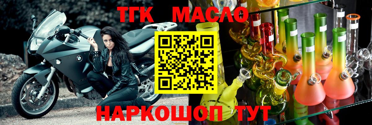 Дистиллят ТГК вейп Моздок