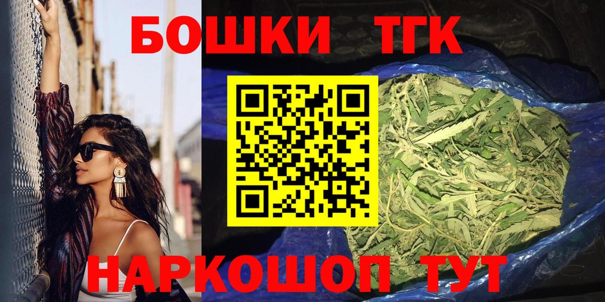 Моздок  Канабис THC 21%  МАРИХУАНА план  Вход с VPN  Шишки марихуана VHQ 